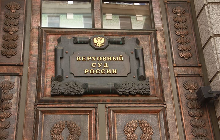 Верховный суд РФ ликвидировал «Партию дела» по иску Минюста