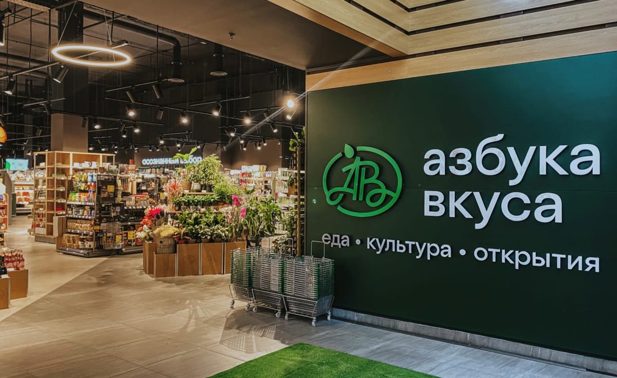 «Магнит» покупает «Азбуку вкуса» за 35–40 млрд рублей