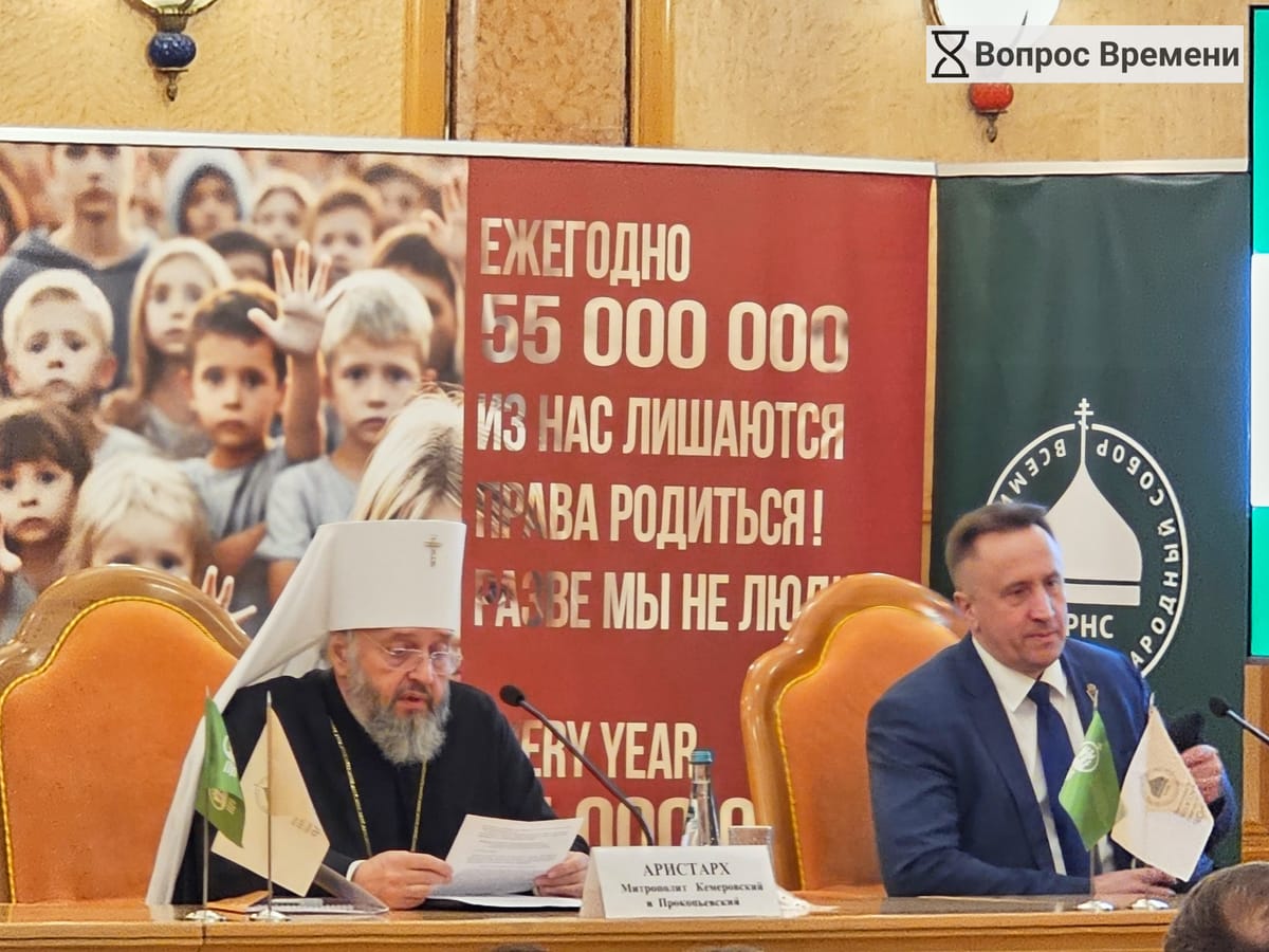 18-19 ноября в Храме Христа Спасителя состоялся XXVII Всемирный Русский Народный Собор