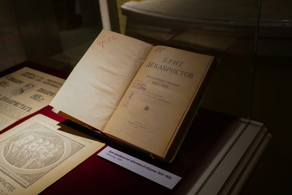 Как прошла выставка о декабристах в Санкт-Петербурге